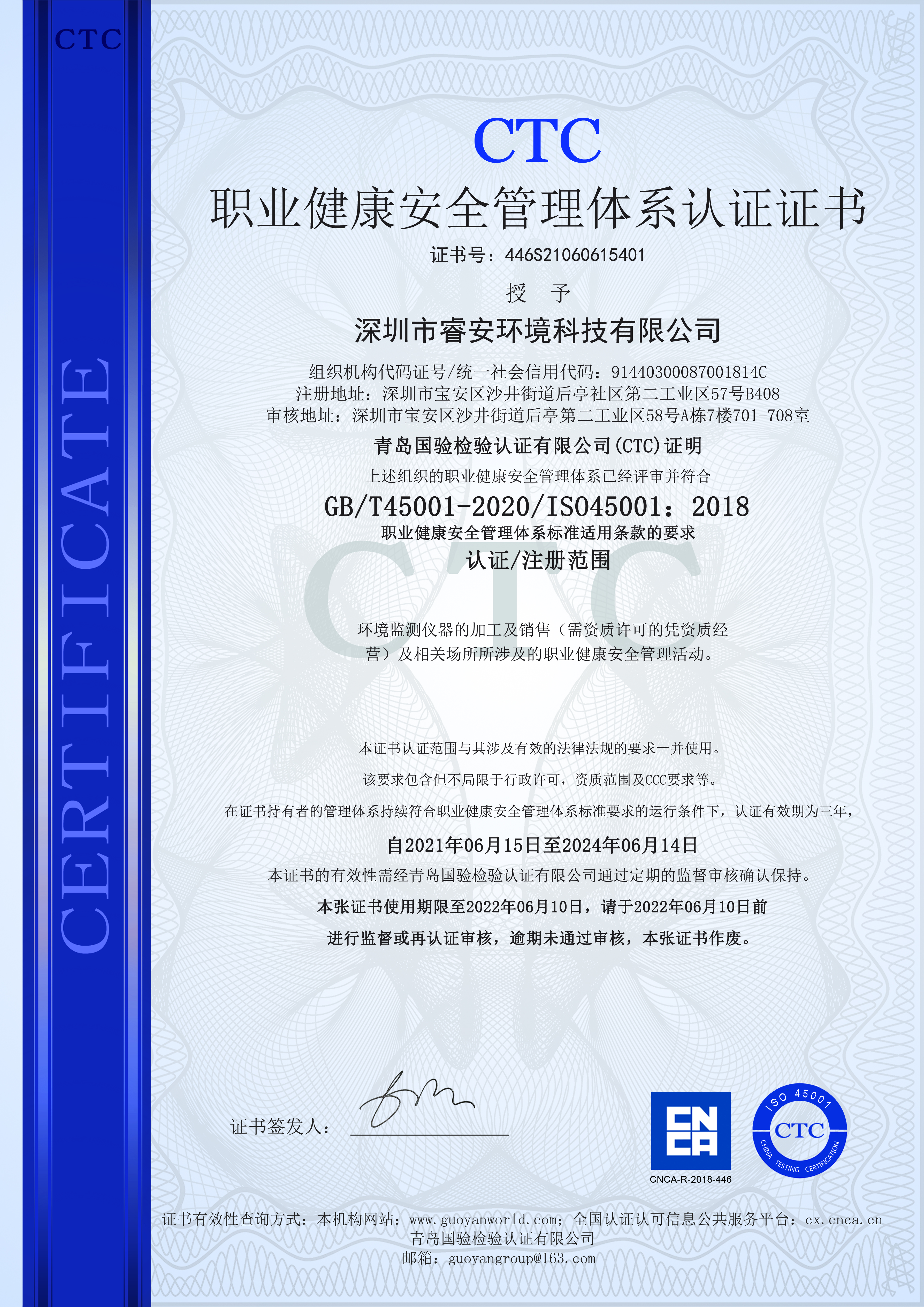 ISO45001Chinese