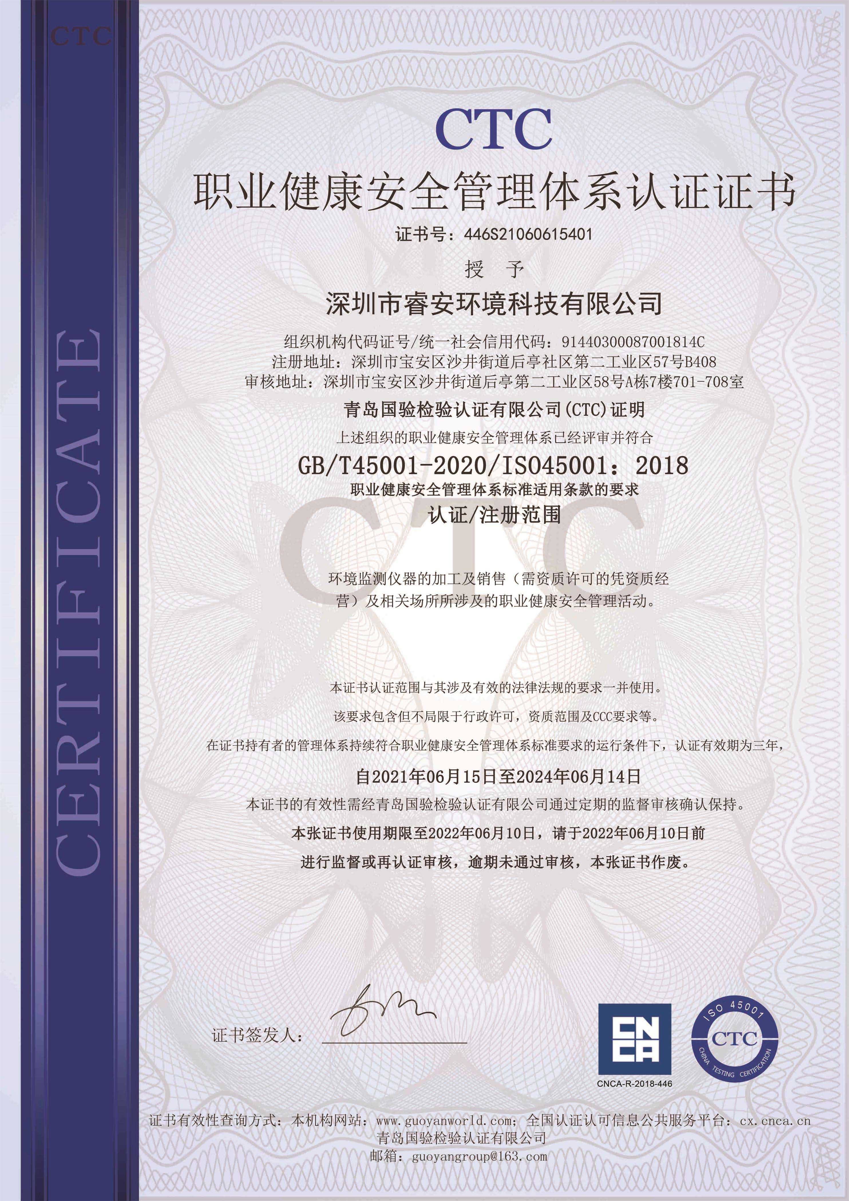 ISO45001