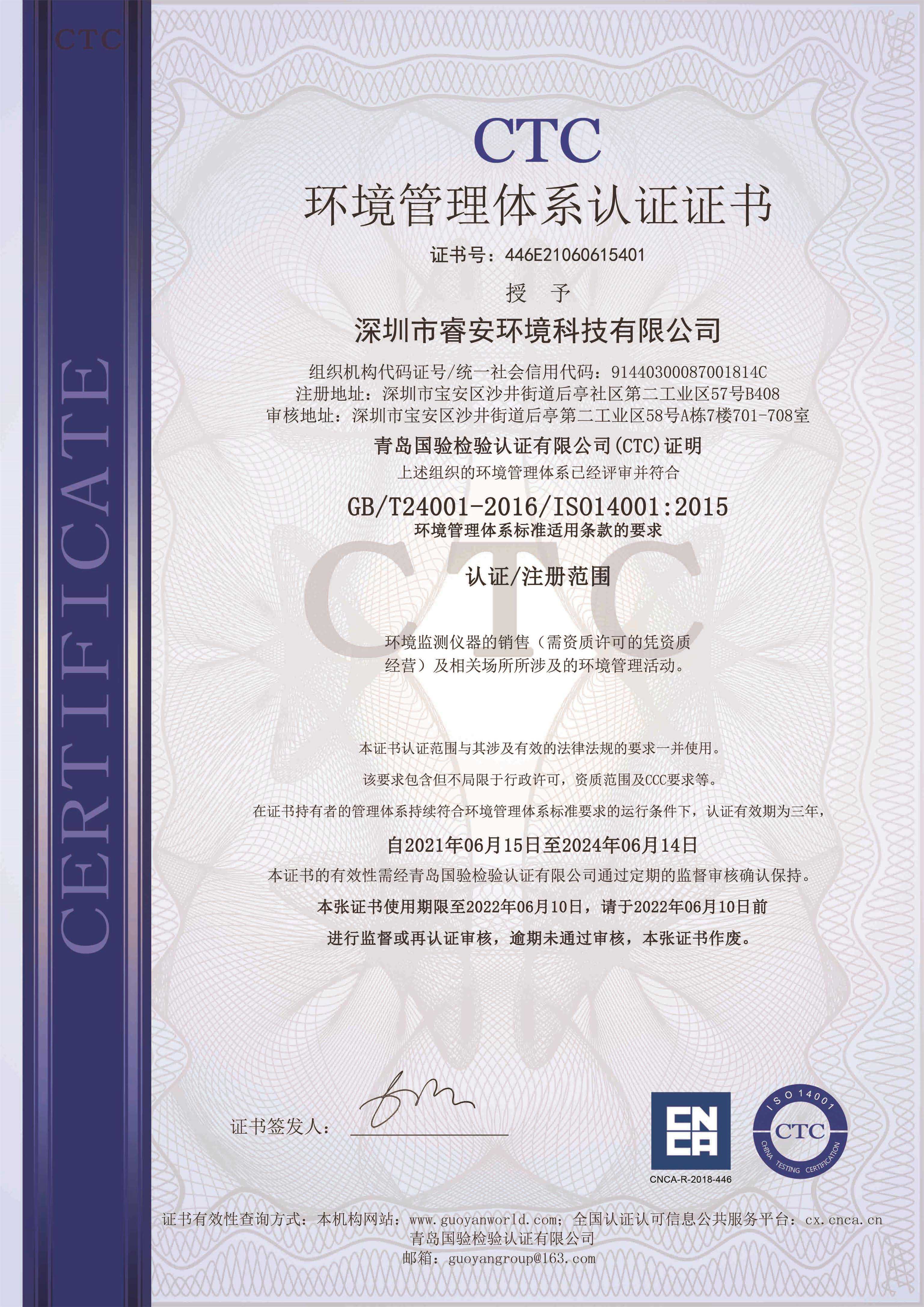 ISO14001
