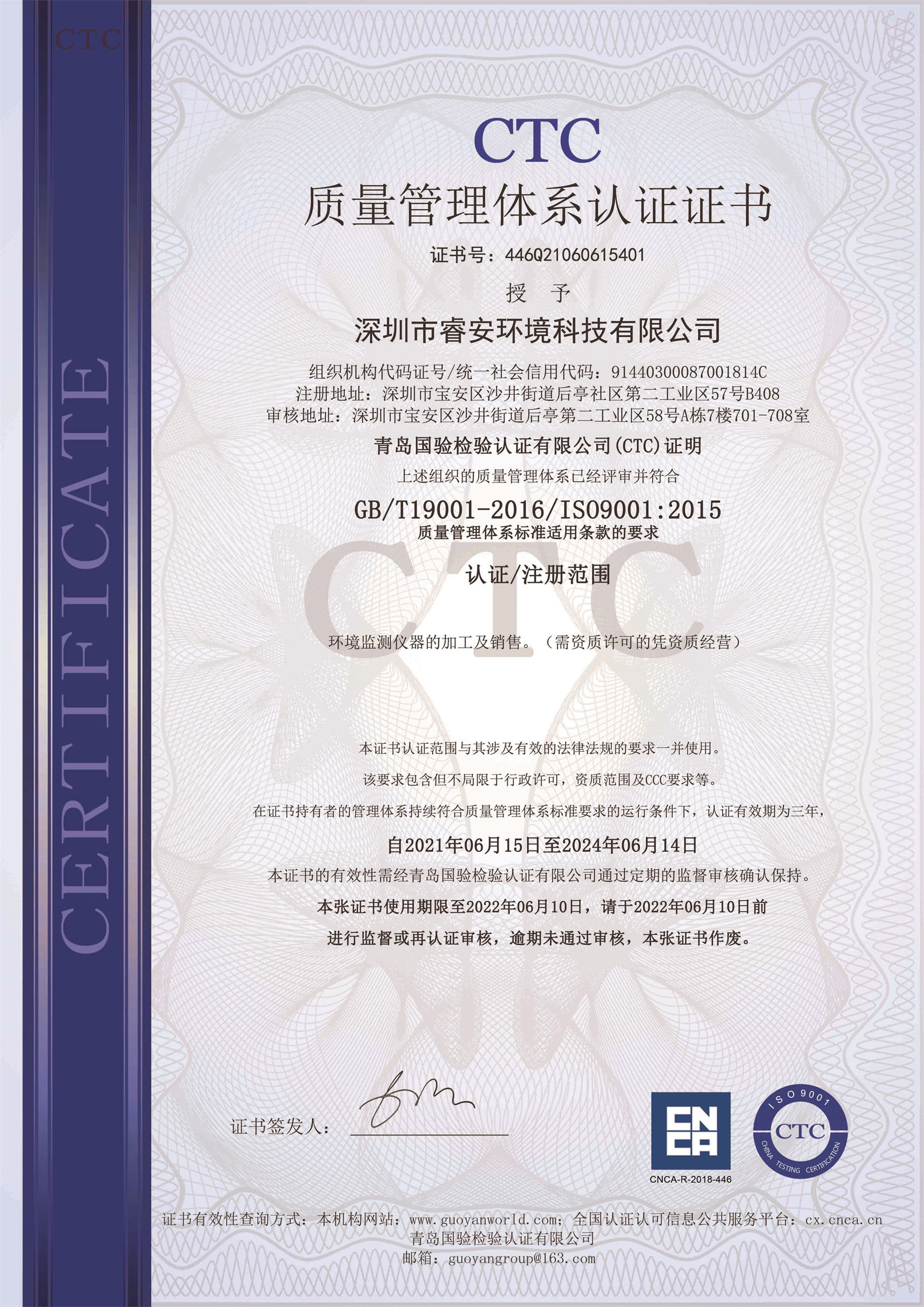 ISO9001 